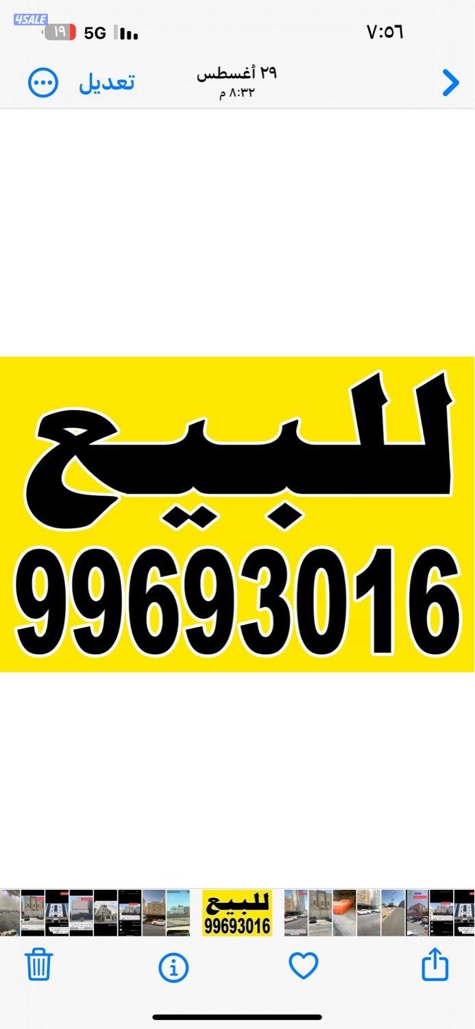 للبيع بيت فى العمريه  والمطلاع وغرب عبد الله مبارك0