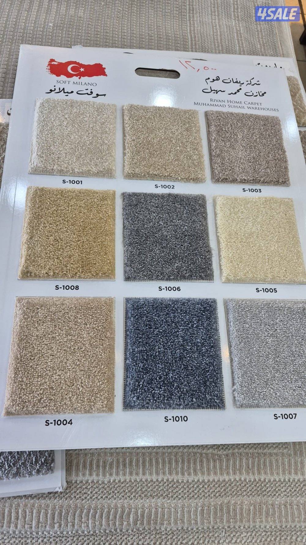 تفصال مساندومراكي بغلي وسعودي توصيل سجاد تركيب سجاد سجادنقش على السجاد5