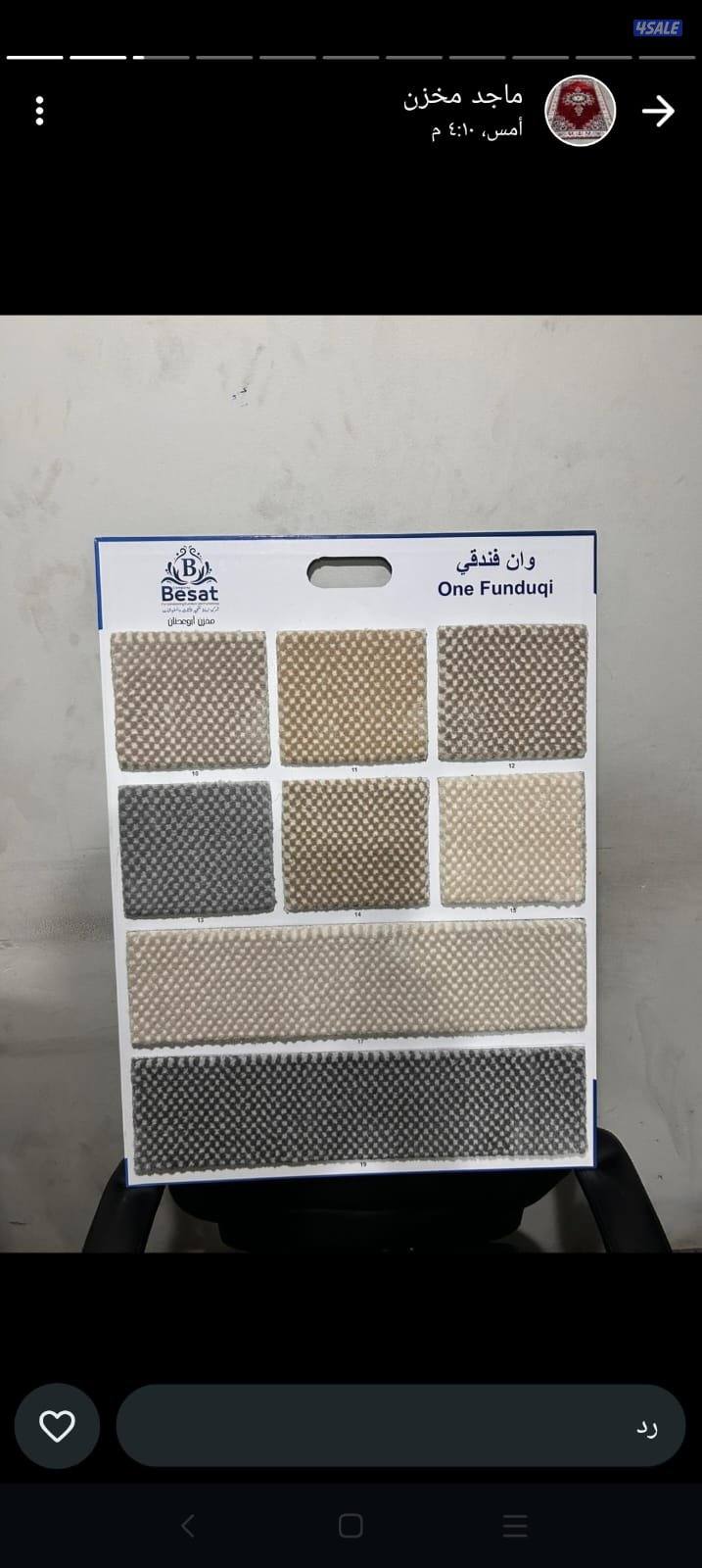 تفصال مساندومراكي بغلي وسعودي توصيل سجاد تركيب سجاد سجادنقش على السجاد11