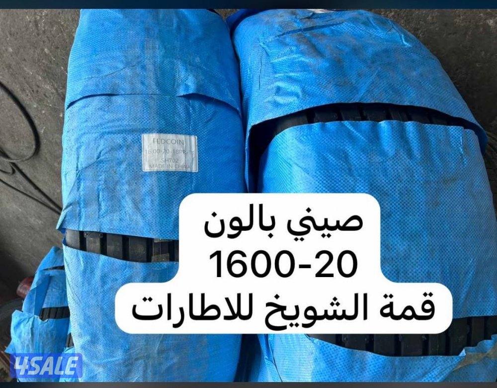 تواير بالون  شاحنات5