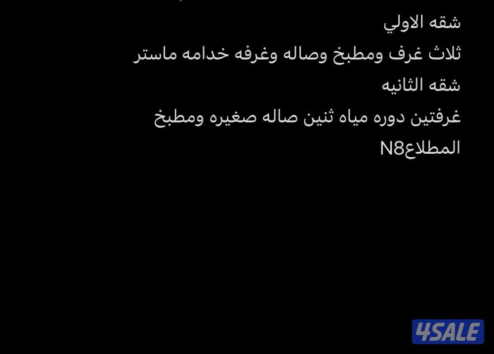 الإيجار شقة بالمطلاع N80