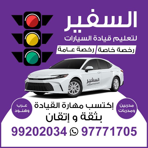 السفير / مشترك بحث1