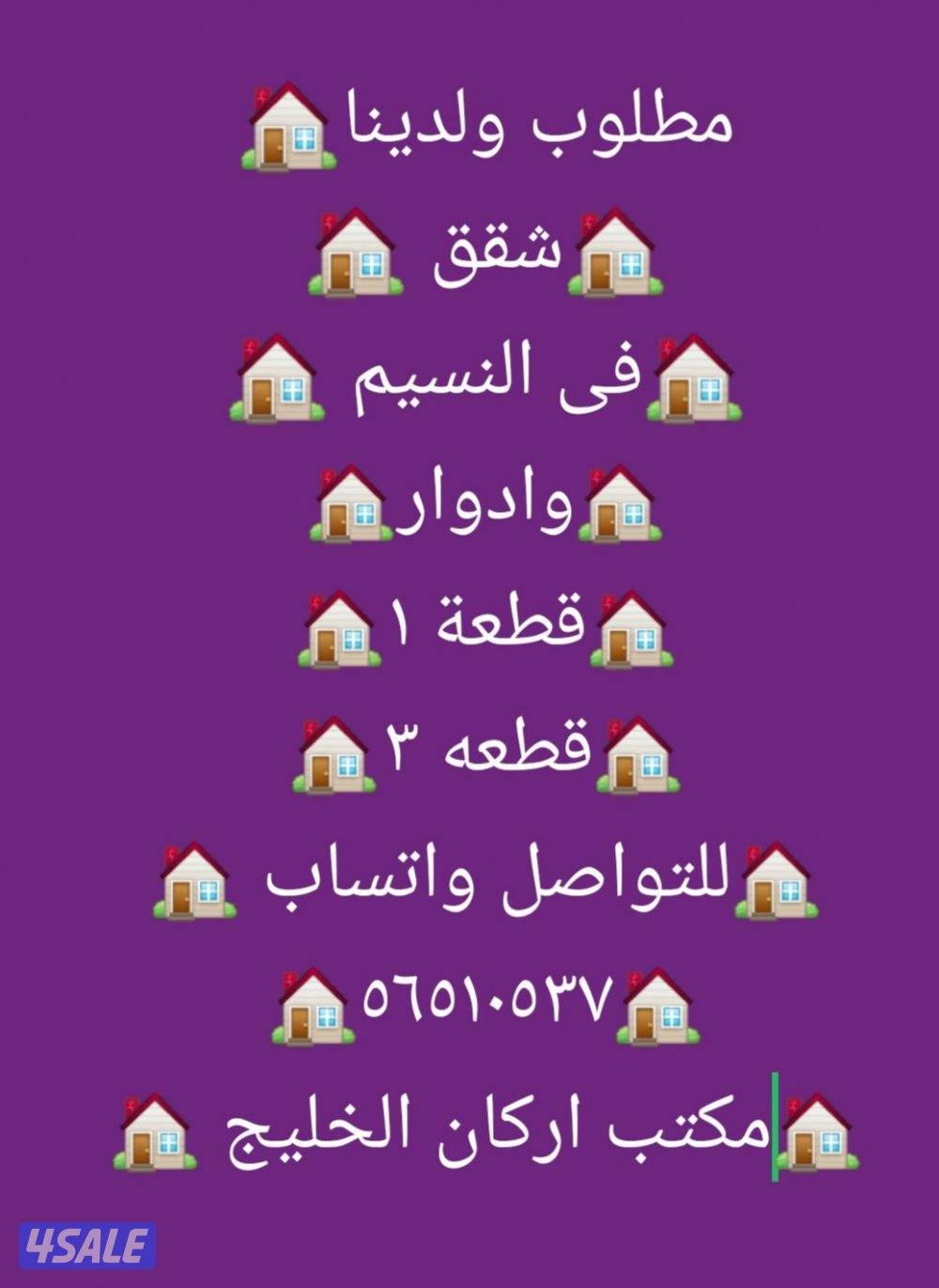 الجهره  النسيم0