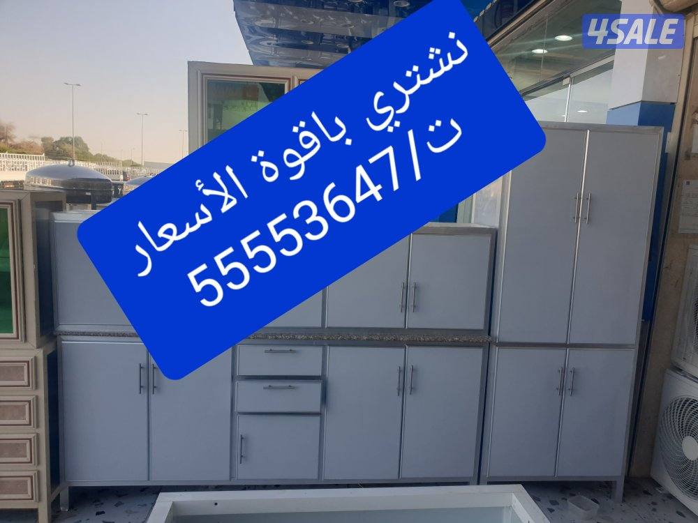 فني فك وتركيب وصيانه تصليح تبديل فصالات ونقل جميع مطابخ الألمنيوم8