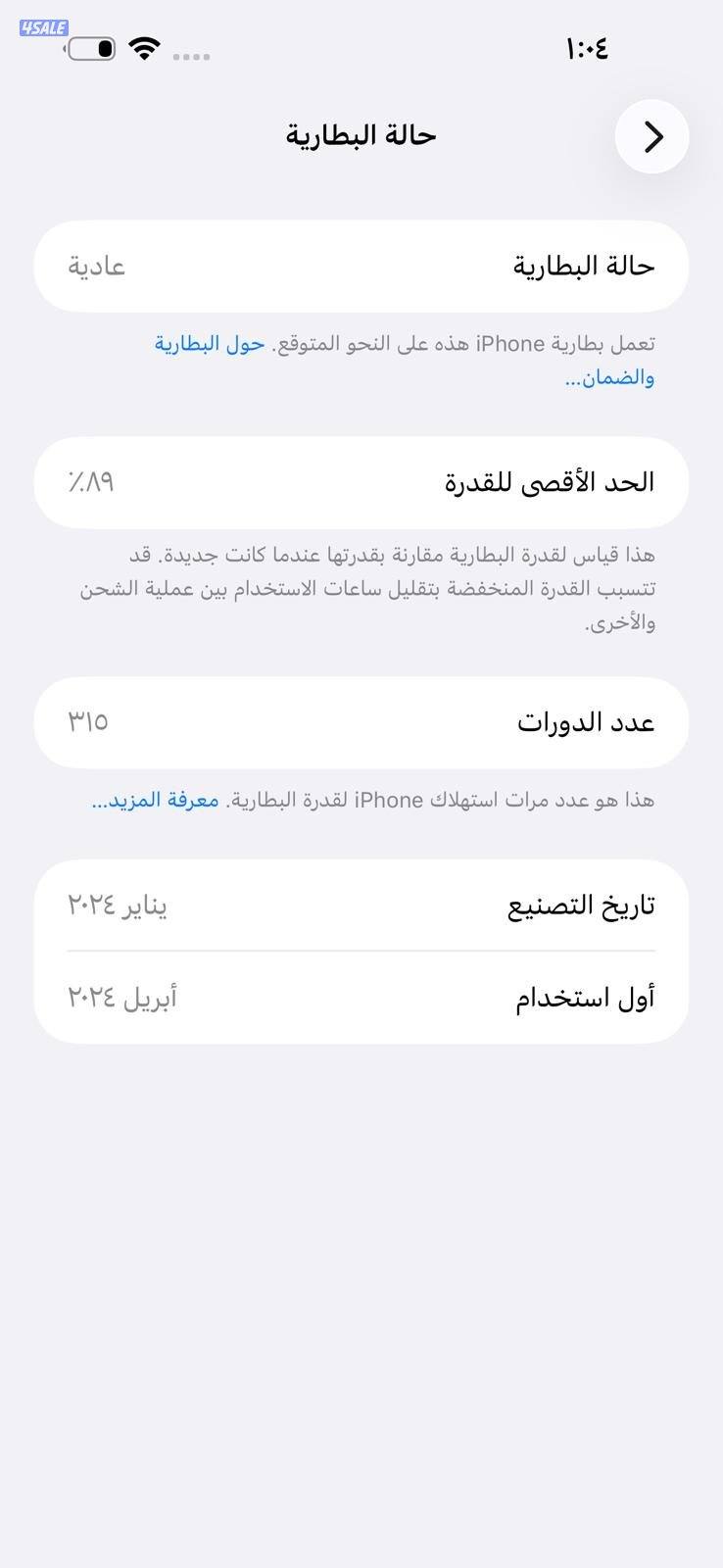 ايفون 15 برو ماكس تيتانيوم طبيعي iPhone 15 Pro Max 512GB Natural Titan9