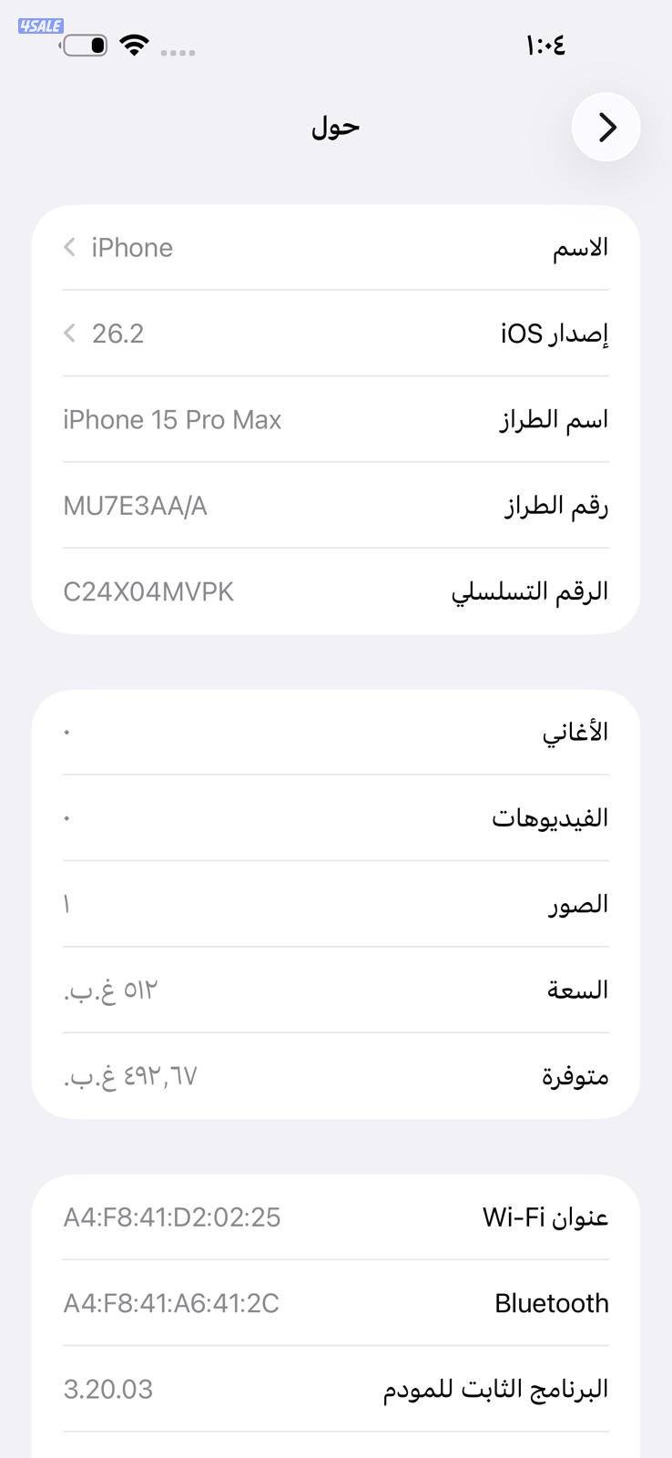 ايفون 15 برو ماكس تيتانيوم طبيعي iPhone 15 Pro Max 512GB Natural Titan10