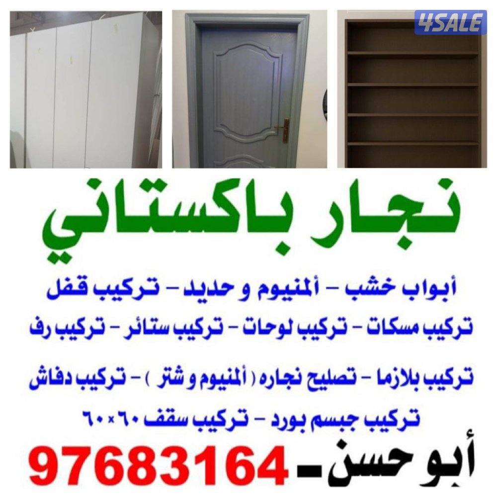 أبو حسن. نجار0