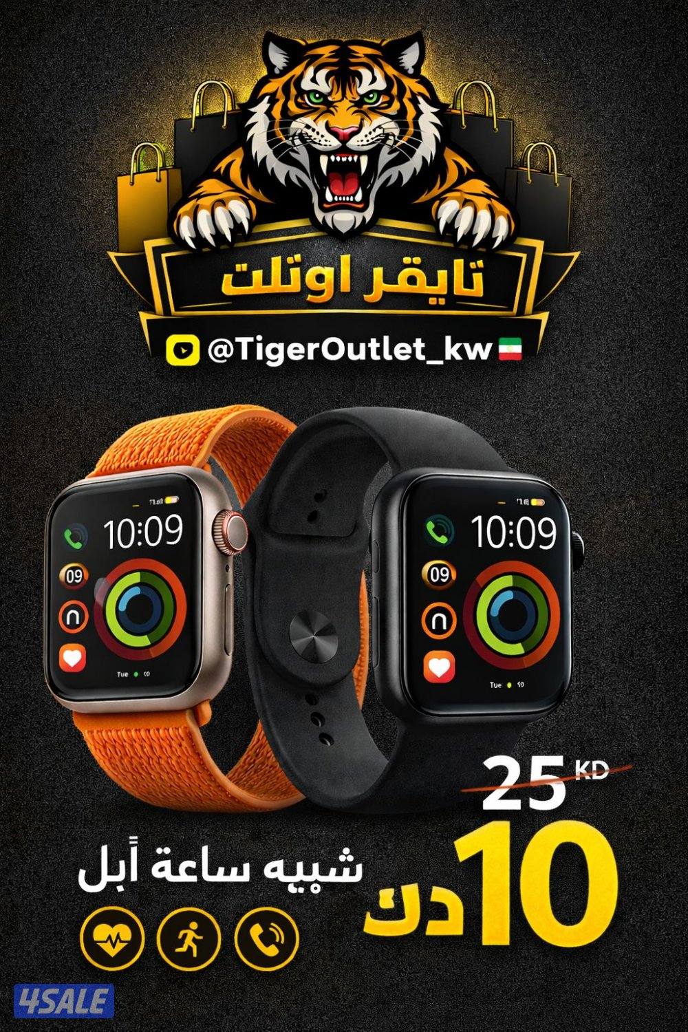 شبيه ساعة أبل الألمانية | عرض تصفية | 10 د.ك0