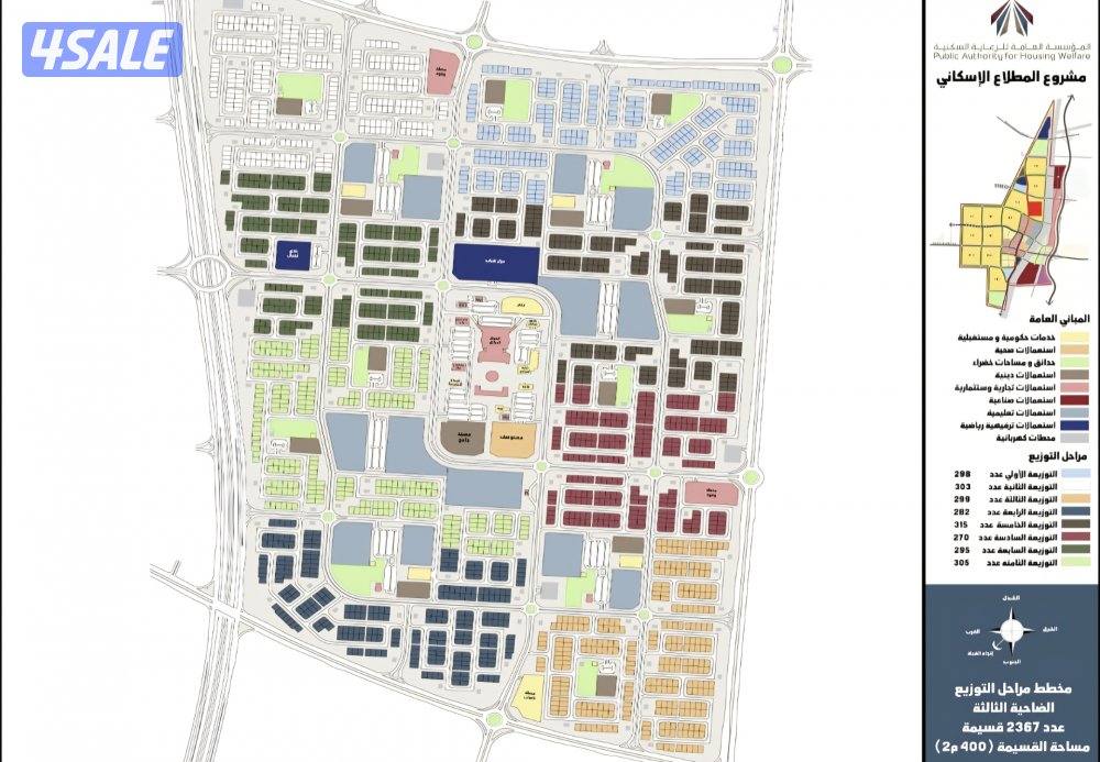 أراضي المطلاع  للبدل1