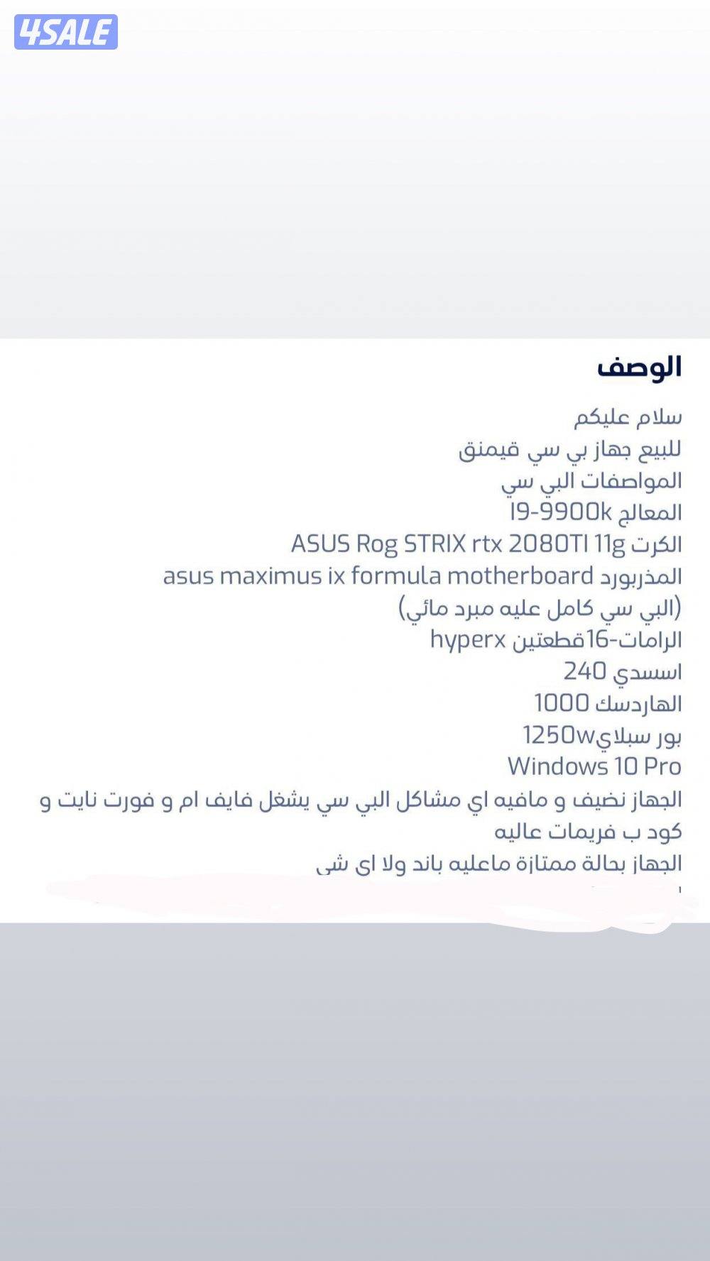 بي سي للبيع2