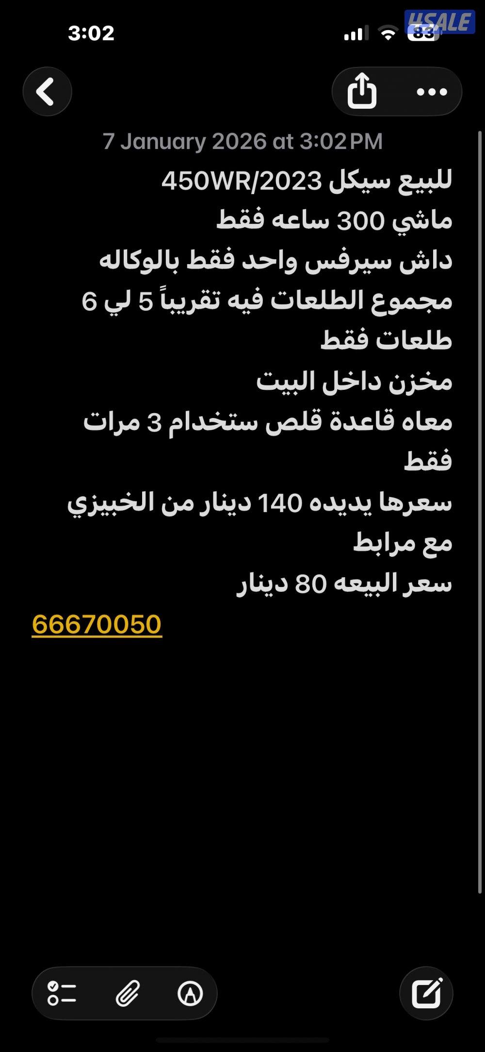 للبيع سيكل10