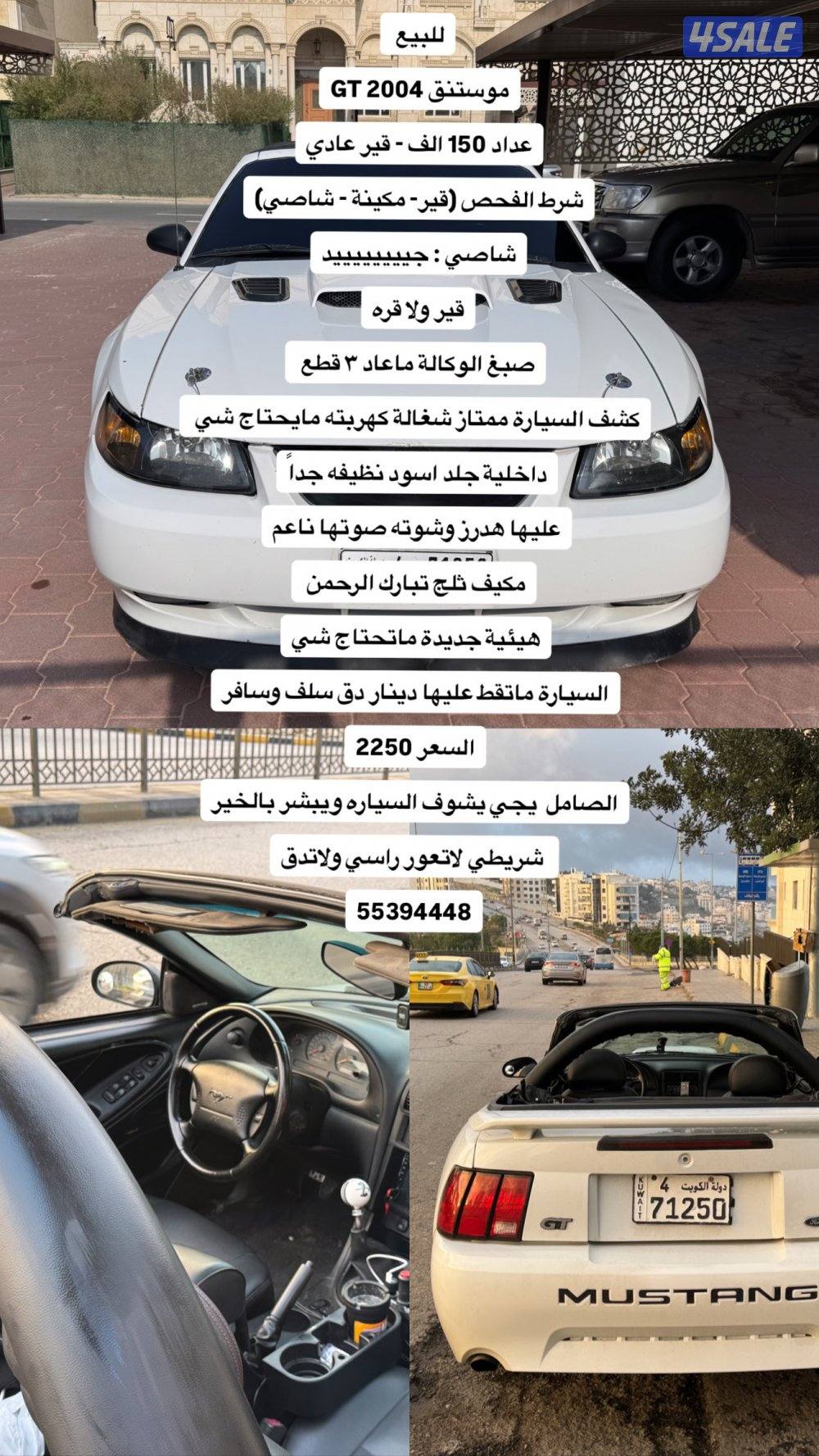 للبيع موستنق4