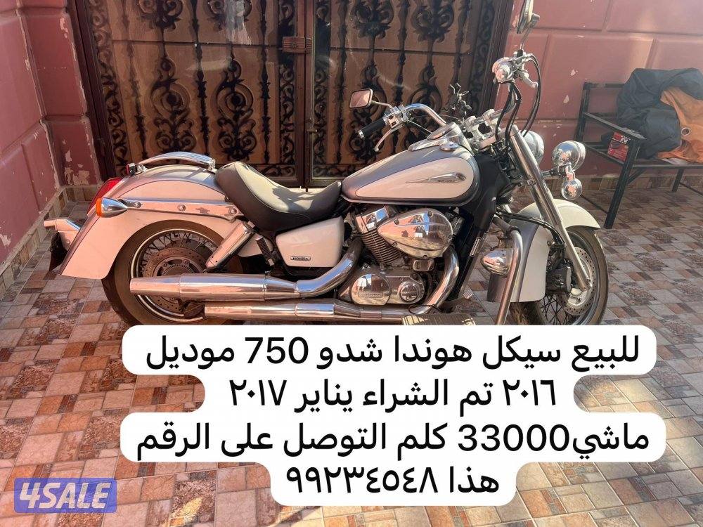 للبيع سيكل هوندا شدو 750 موديل ٢٠١٦  ماشي33000 كل التواصل0