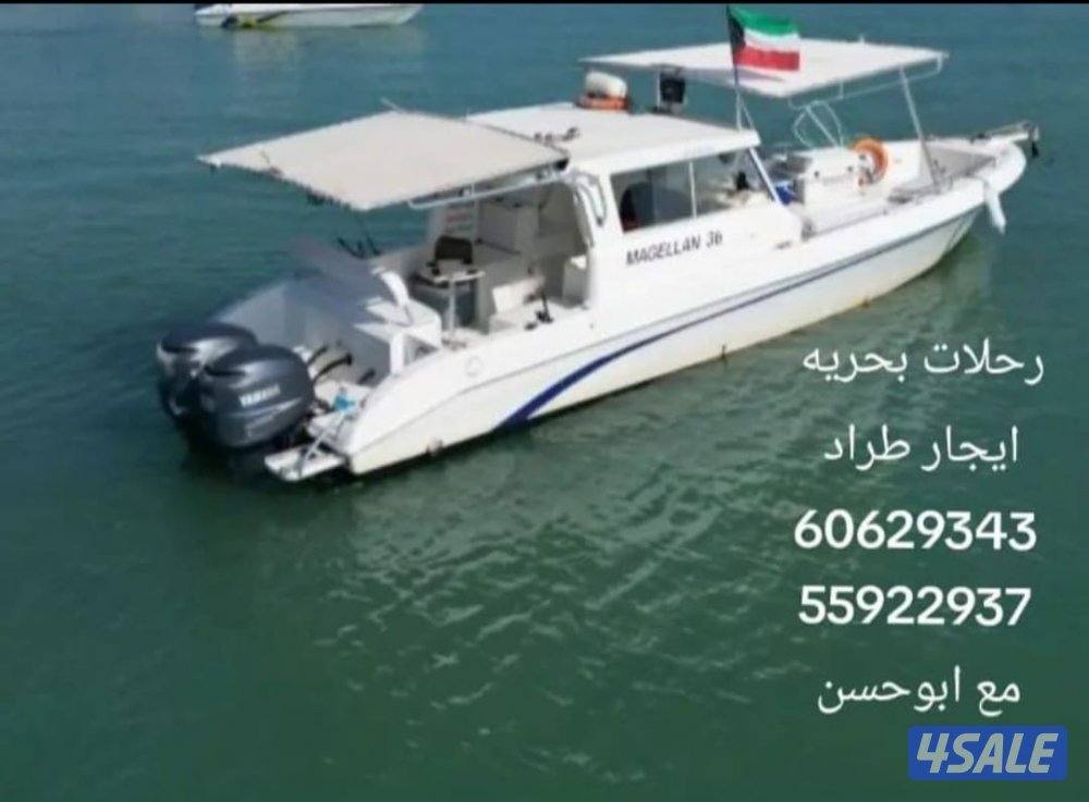 قوارب ايجار تاجير قوارب ايجار قارب تاجير قارب طراد ايجار5