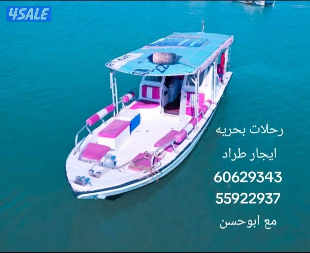 قوارب ايجار تاجير قوارب ايجار قارب تاجير قارب طراد ايجار7