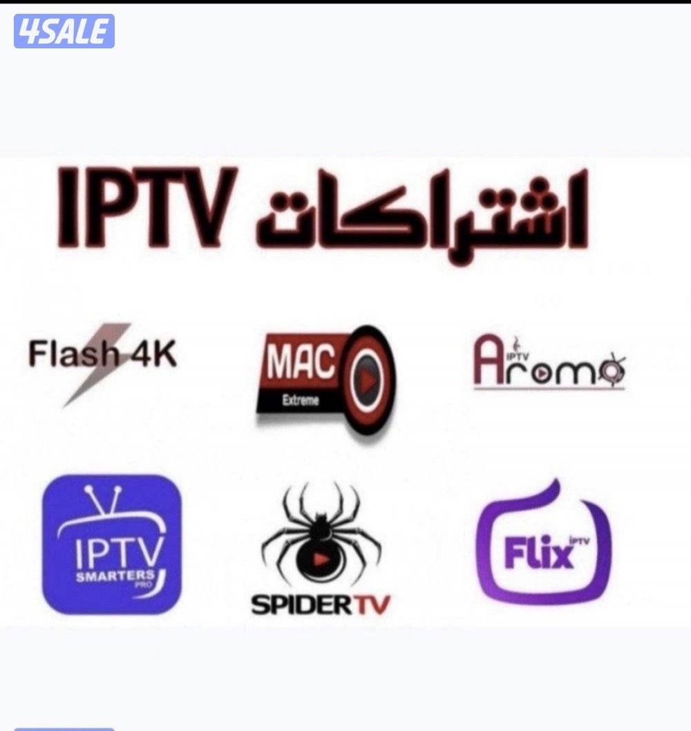 تجديد وبيع جميع الاشتراكات iptv0