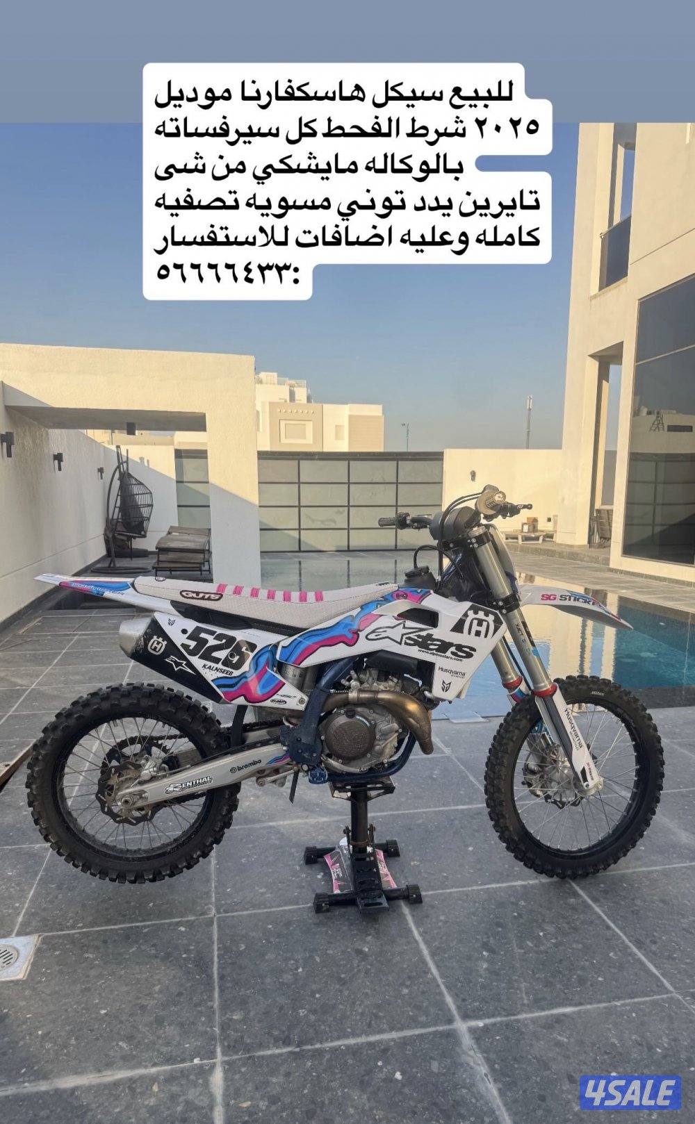 للبيع سيكل2