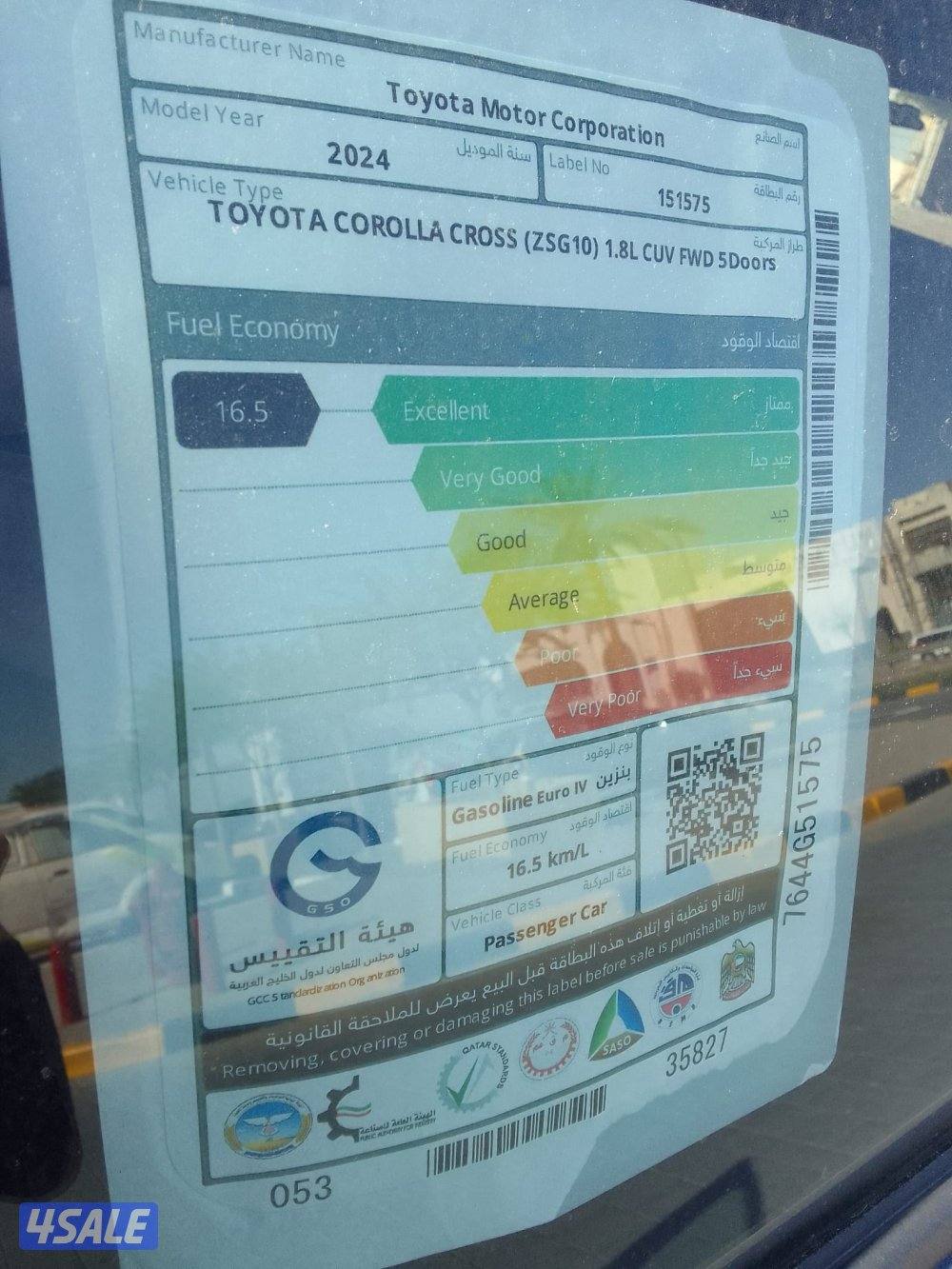 لبيع كرولا كروس 2024 اصفار بيعه سريعه الساير زوايد11