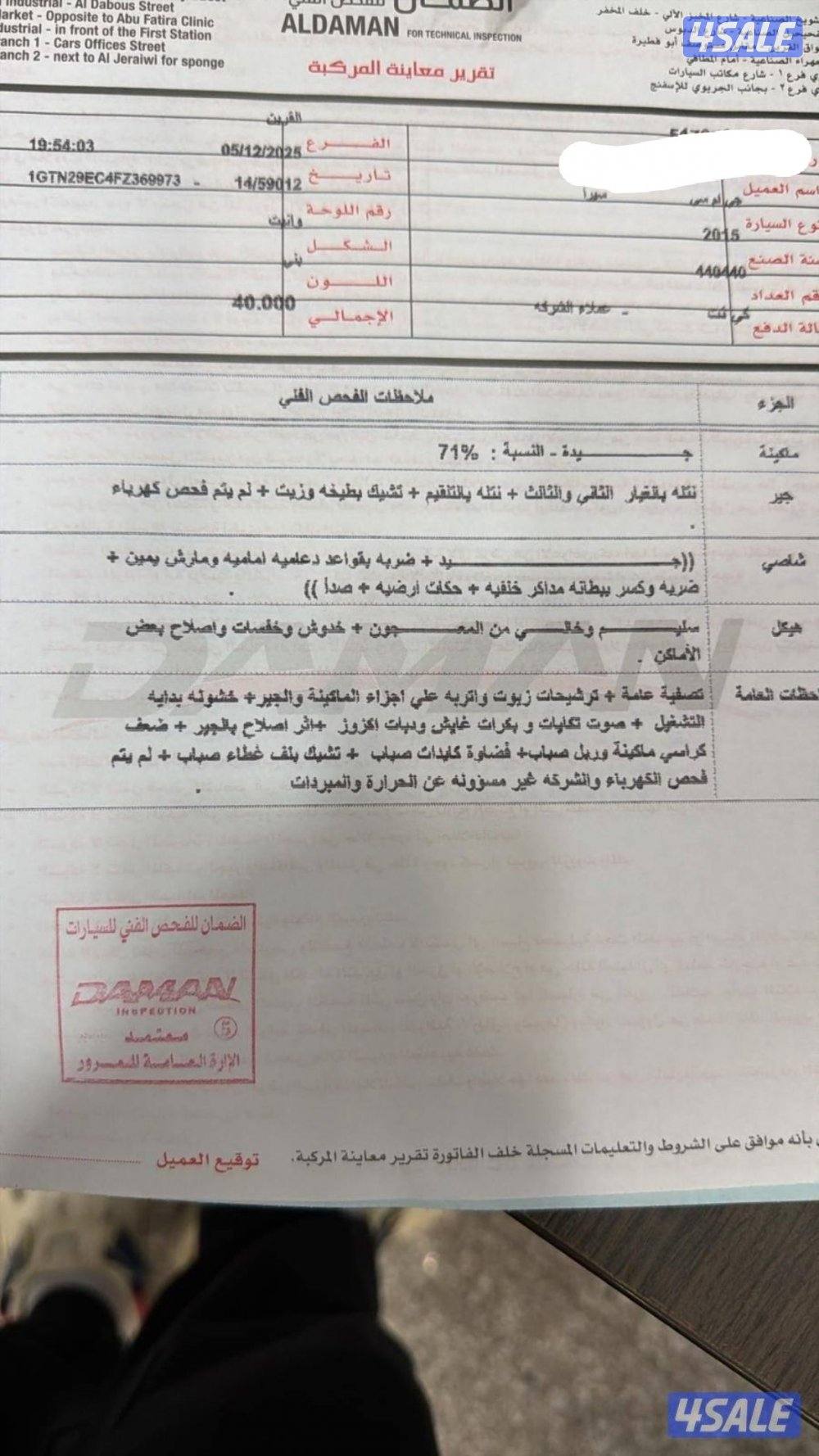 سييرا صبغ الوكاله4