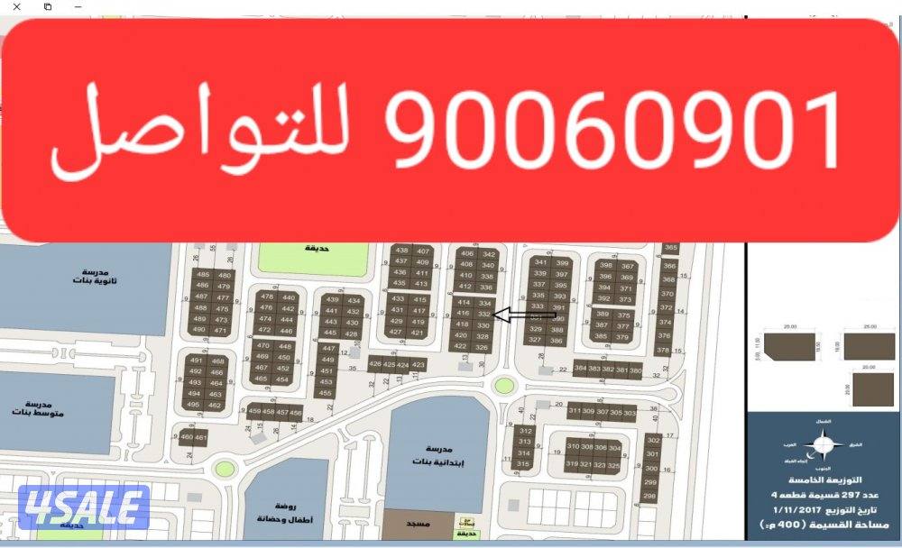 للبدل ارض في المطلاع n2 مع ارض موقع افضل بنفس الشارع او قريب منه0