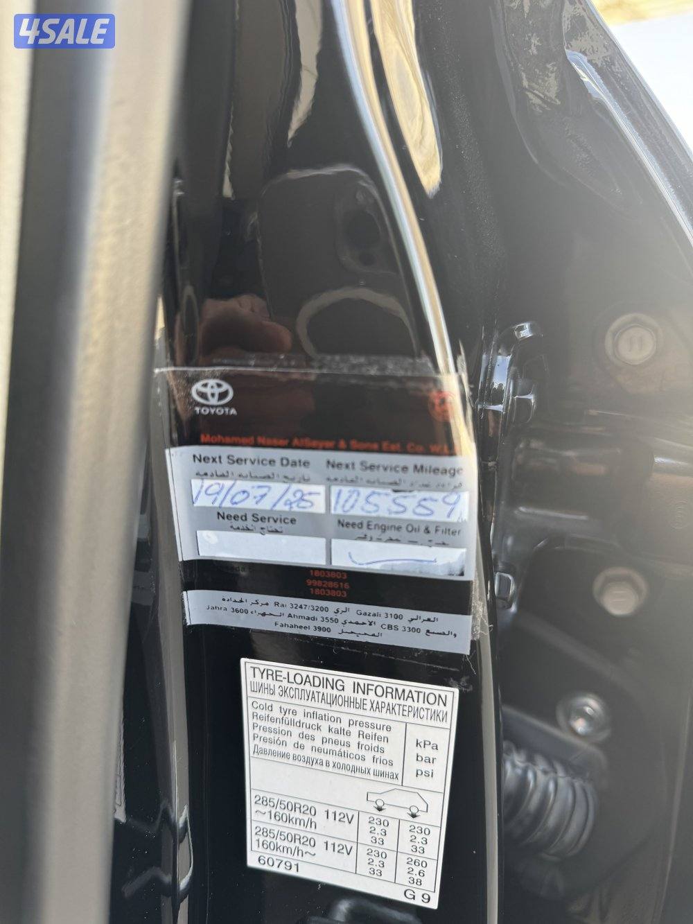 لاندكروز 2020 صبغ الوكاله عداد 10911