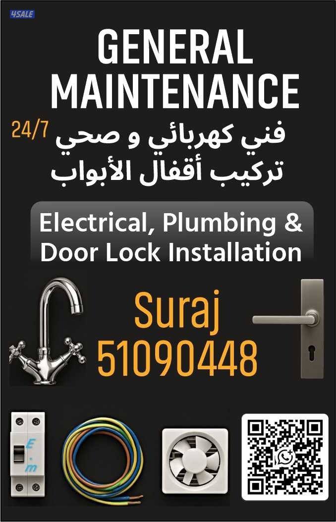 فني كهربائي تمديدات تصليح اعلانات led 24/70