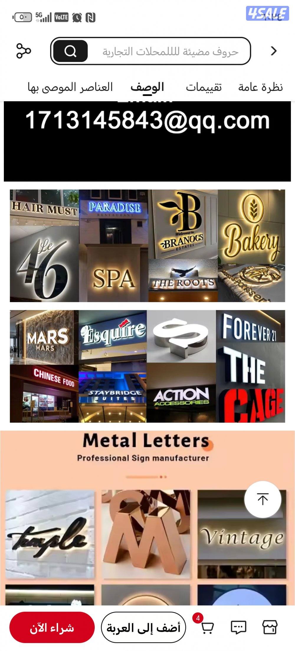 فني كهربائي تمديدات تصليح اعلانات led 24/72