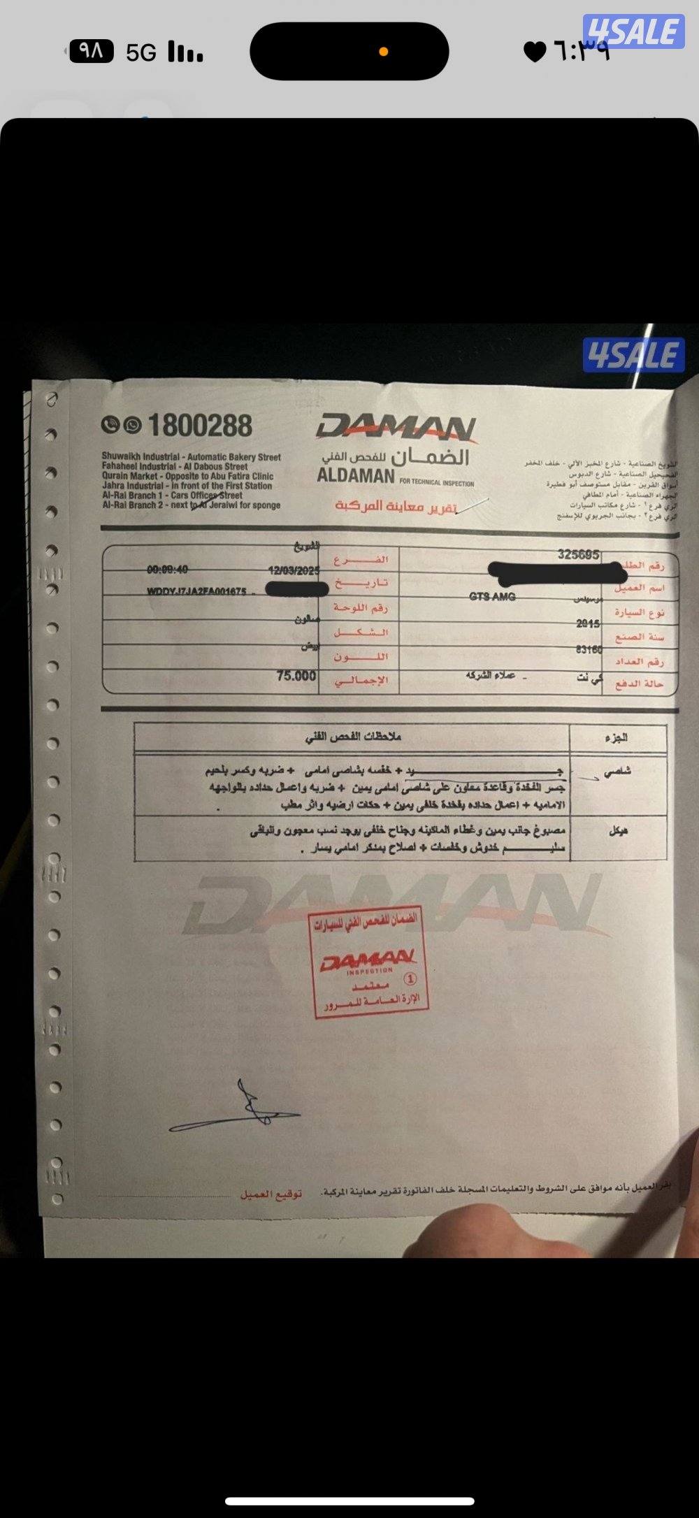 مرسيدس GT AMG 2015 ادشن ون10