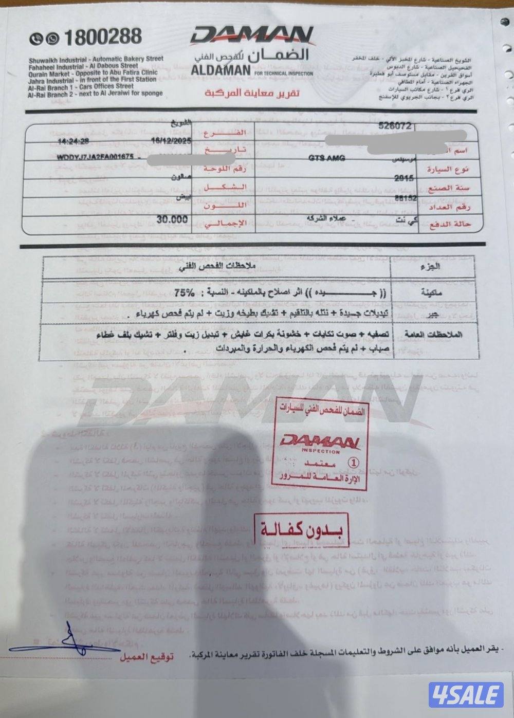 مرسيدس GT AMG 2015 ادشن ون11