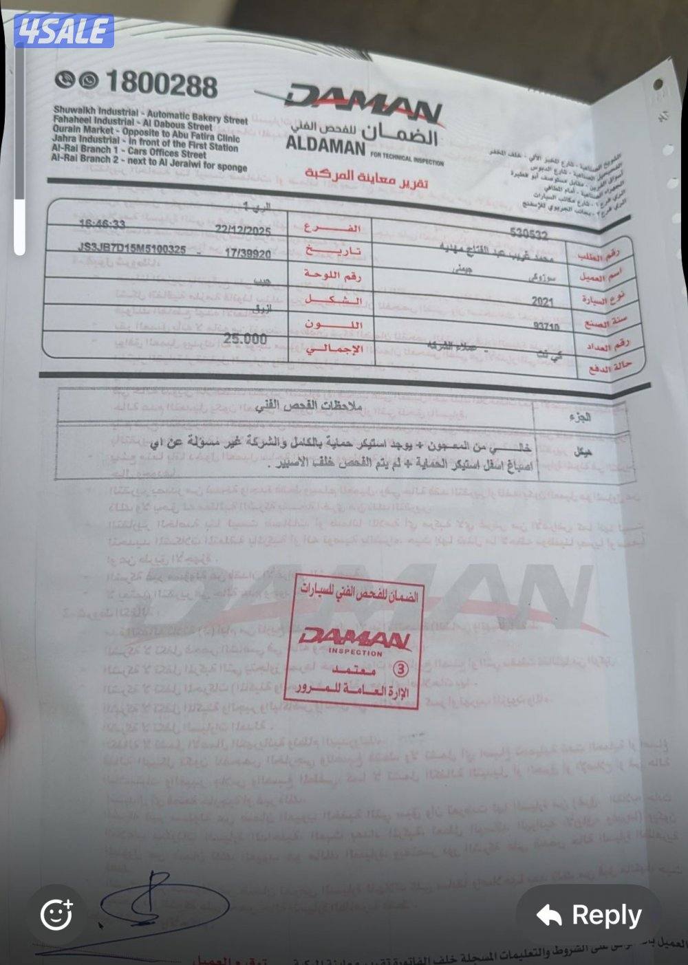 جمني 2021 ( صبغ وكالة )10