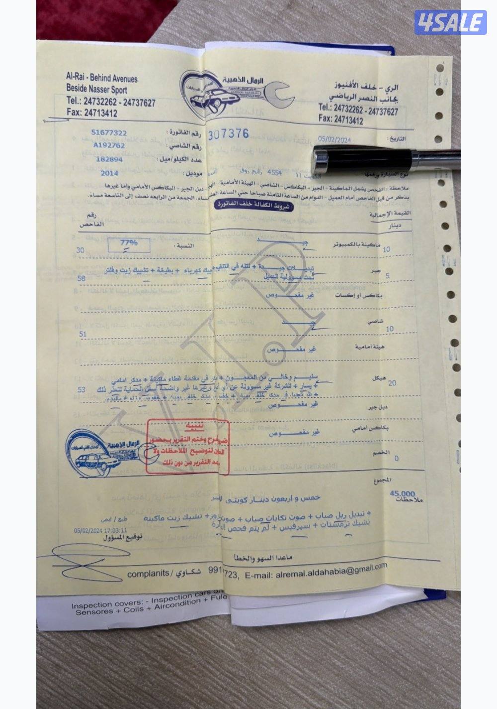 للبيع رنج روفر HSE13