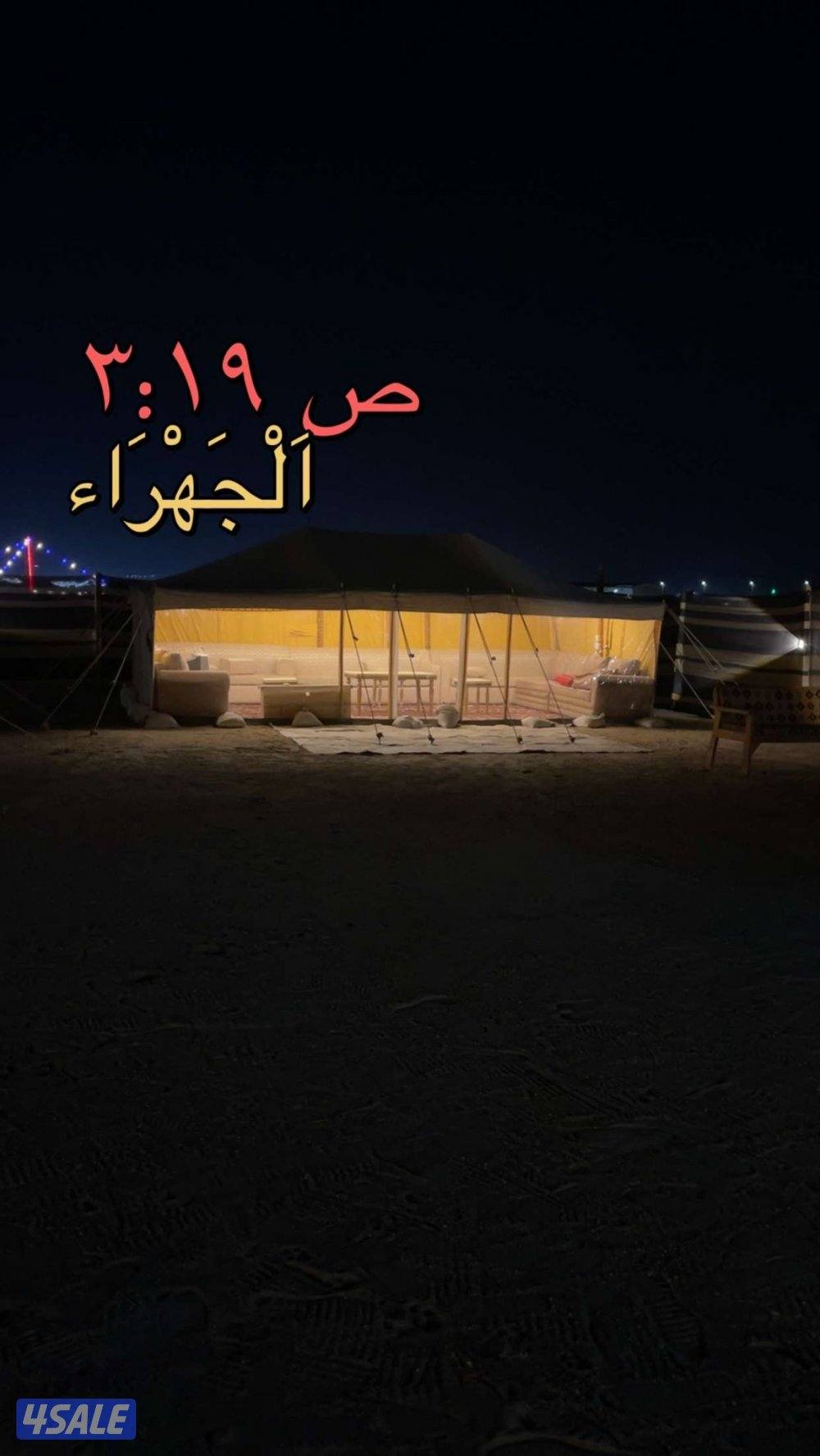 ( المخيم مكون من …
خيمه ٥/٨ قنفات
بيت شعر ٥/٩ جلسه ارضيه مع قنفات
خيمه4