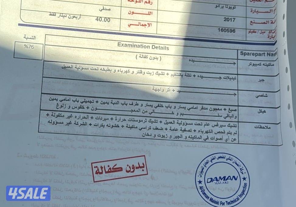 للبيع برادو TxL 20176