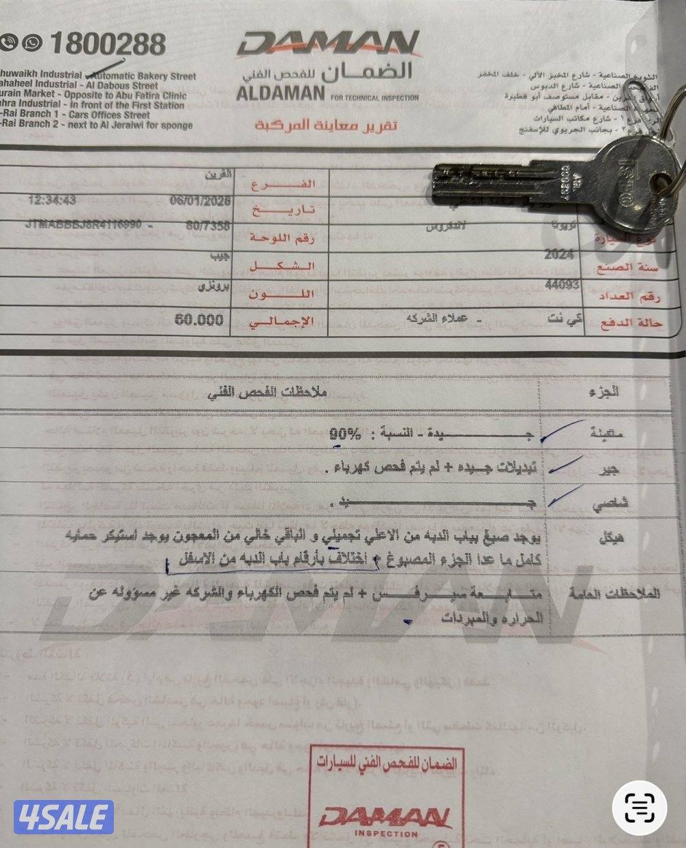 للبيع لاندكروزرGXR ايرواس تون تيربو 2024 الساير6