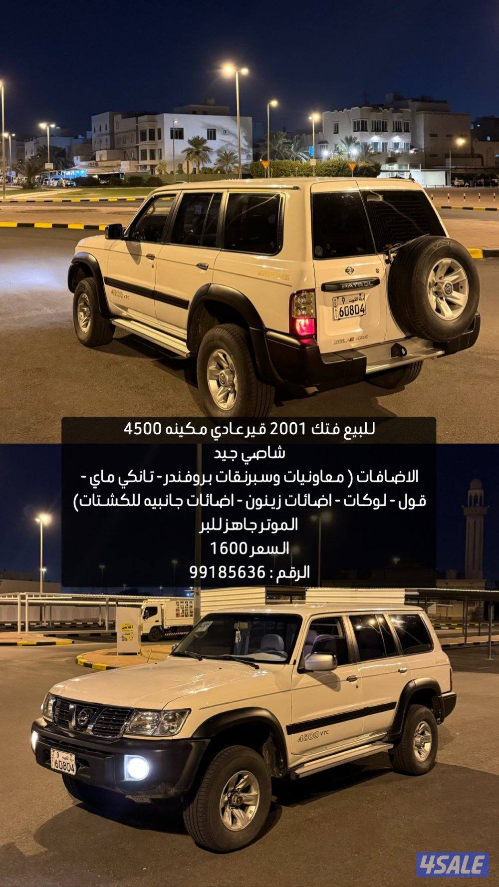 فتك 2001 شاصي جيد0