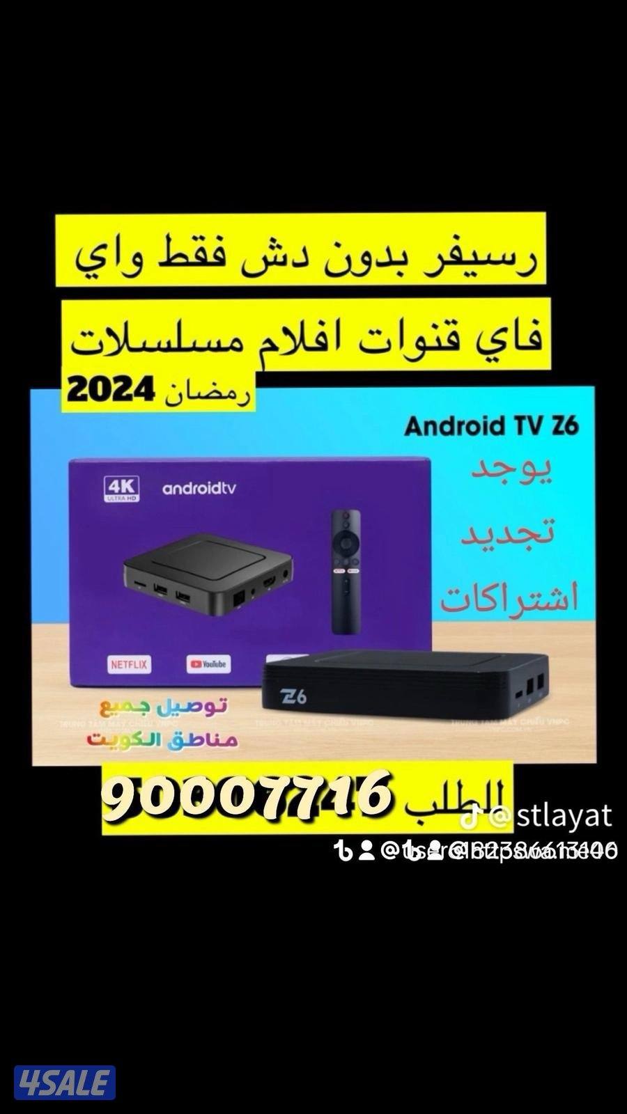 ٢٤ ساعه بيع وتجديد جميع اشتراكات بأفضل اسعار ادفع اولاين8