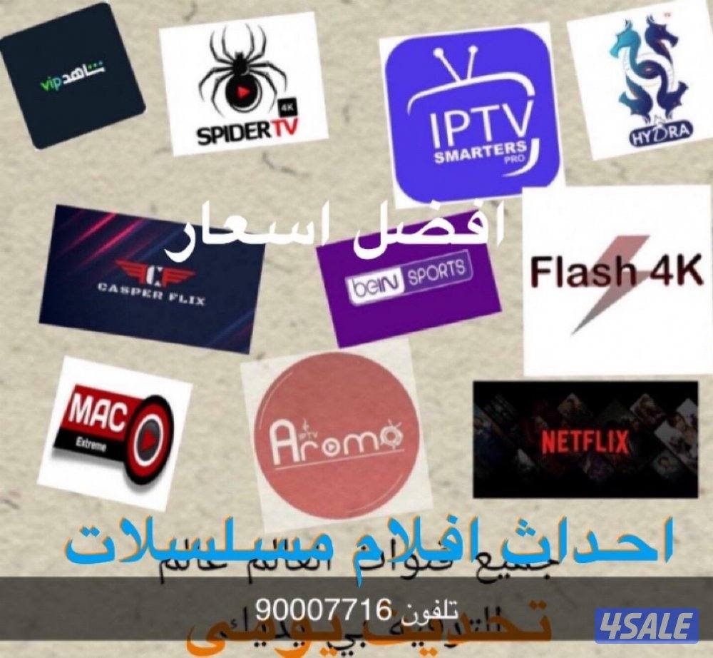 ٢٤ ساعه بيع وتجديد جميع اشتراكات بأفضل اسعار ادفع اولاين12