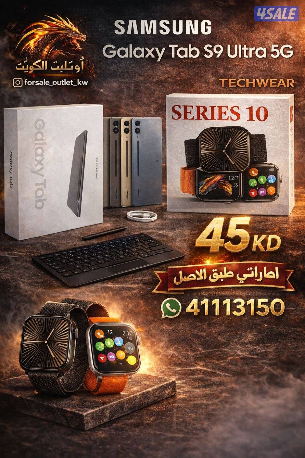 جلاكسي تاب الإماراتي طبق الأصل مع هدايا السعر 450