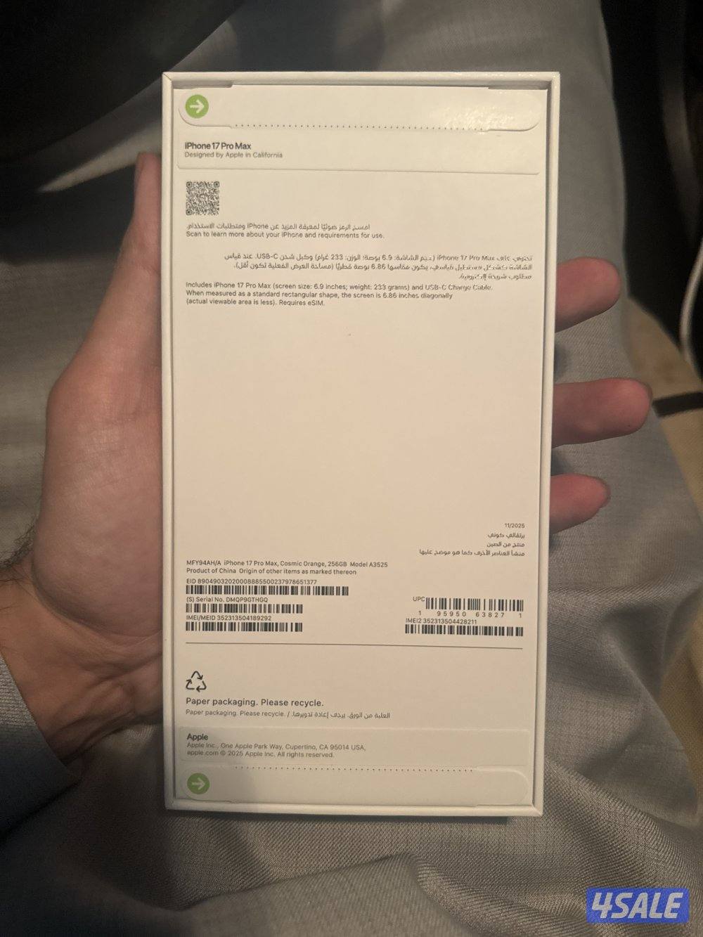 ايفون 17 برو ماكس كفالة سنتين (ابل سنة + سنة جرير ) فاتورته 430 موجود1