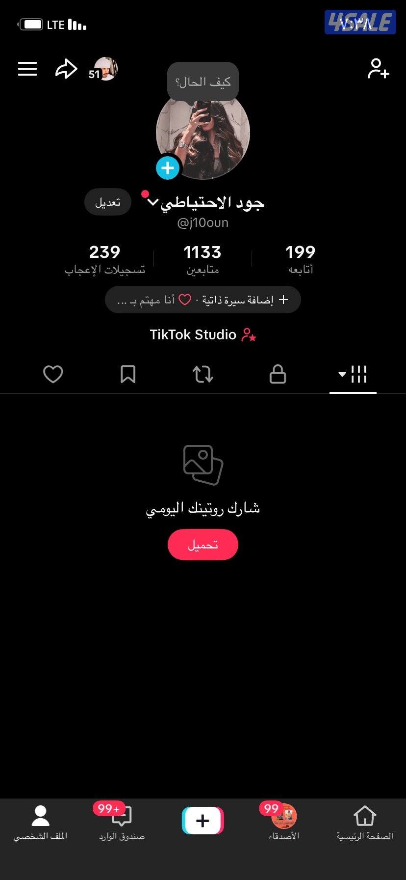 حساب تيك توك للبيع0