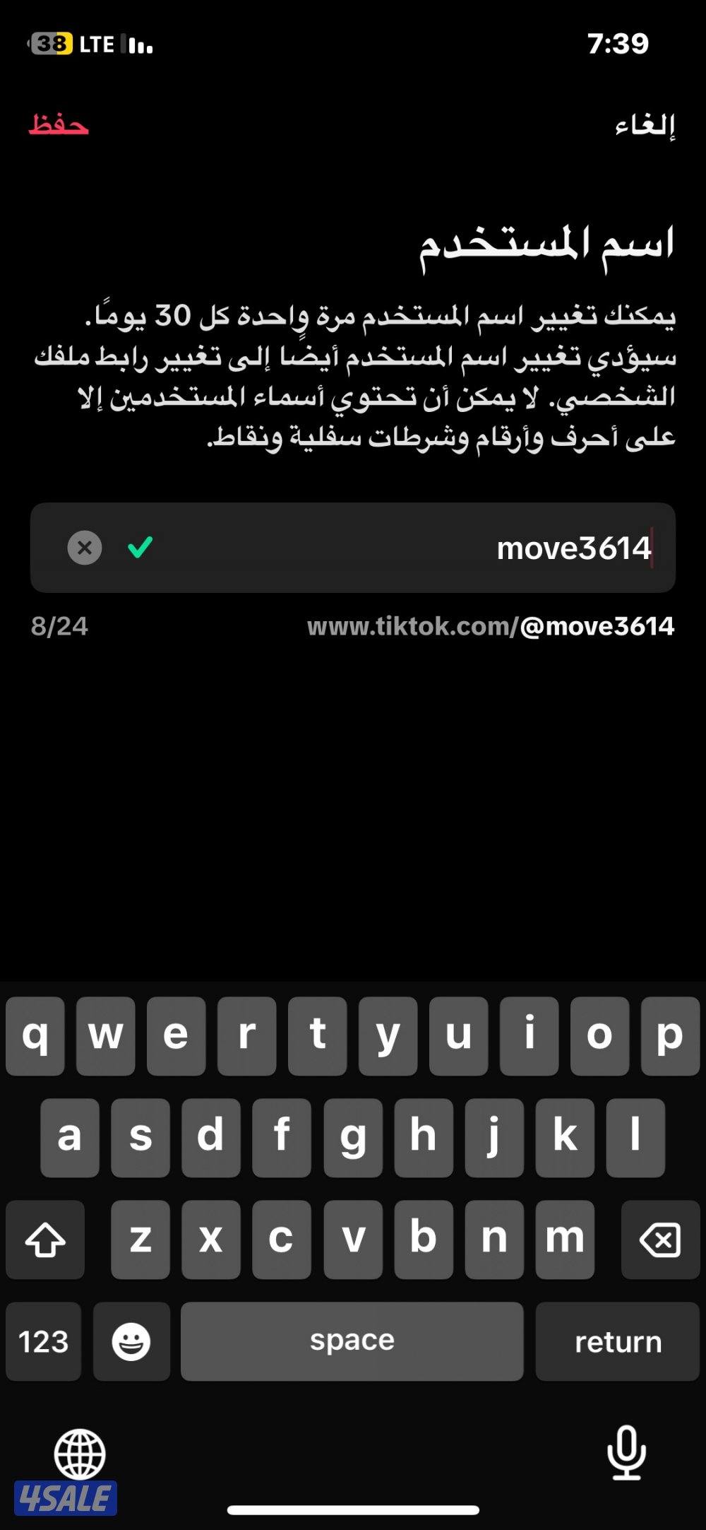 تيك توك 28 الف متابع الحساب نظيف3