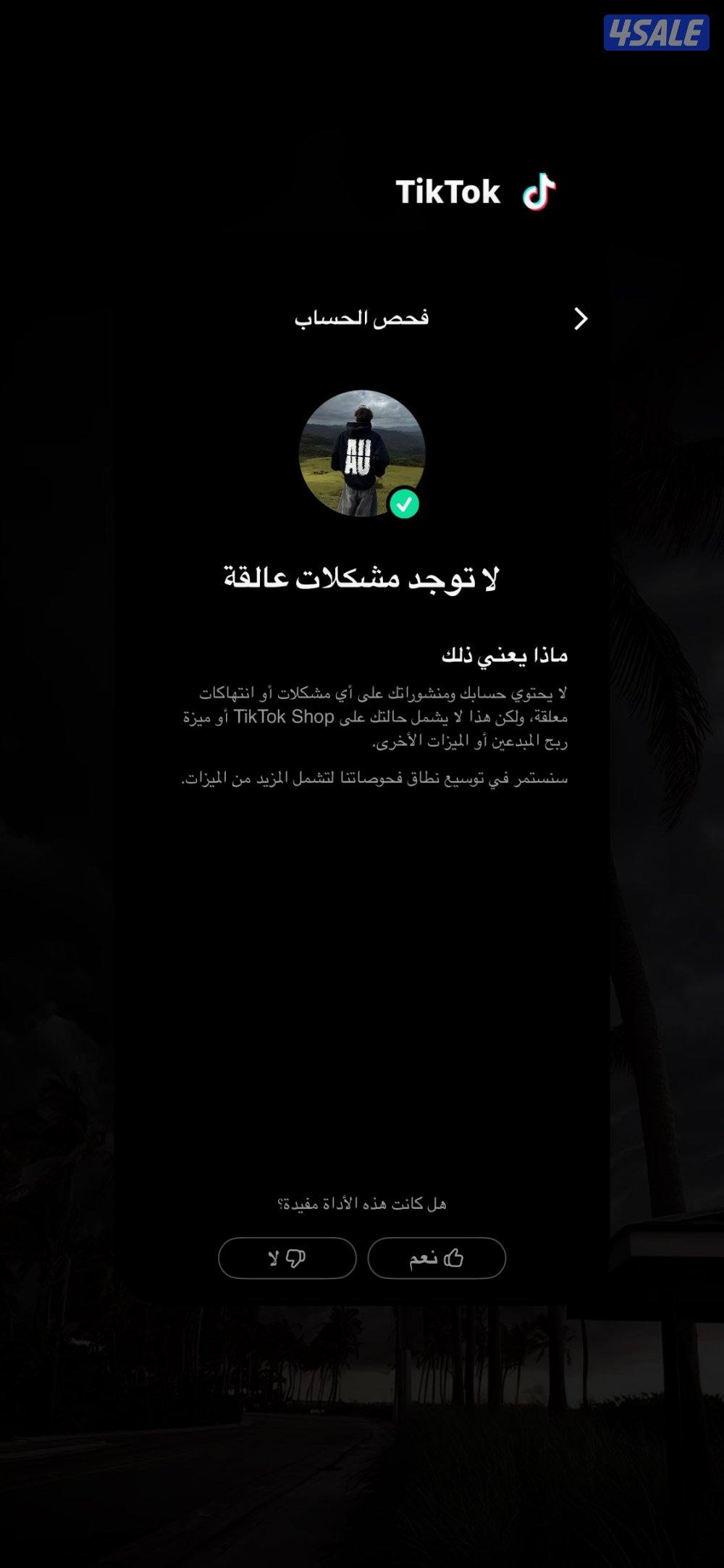 تيك توك 28 الف متابع الحساب نظيف4