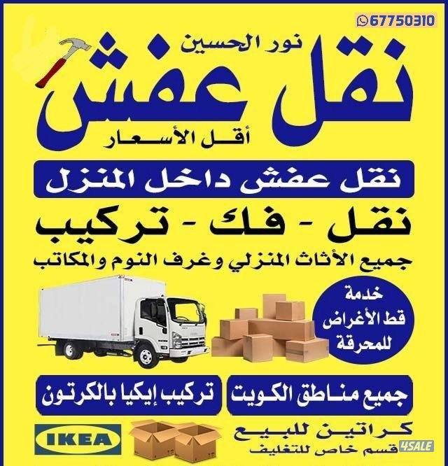 نعفش#نقهل#قفش#نقيل#نقهل#نقل#عفش#تنقل #نقل#نقق#نفش#عنفش#نقل#عفش#عفش0