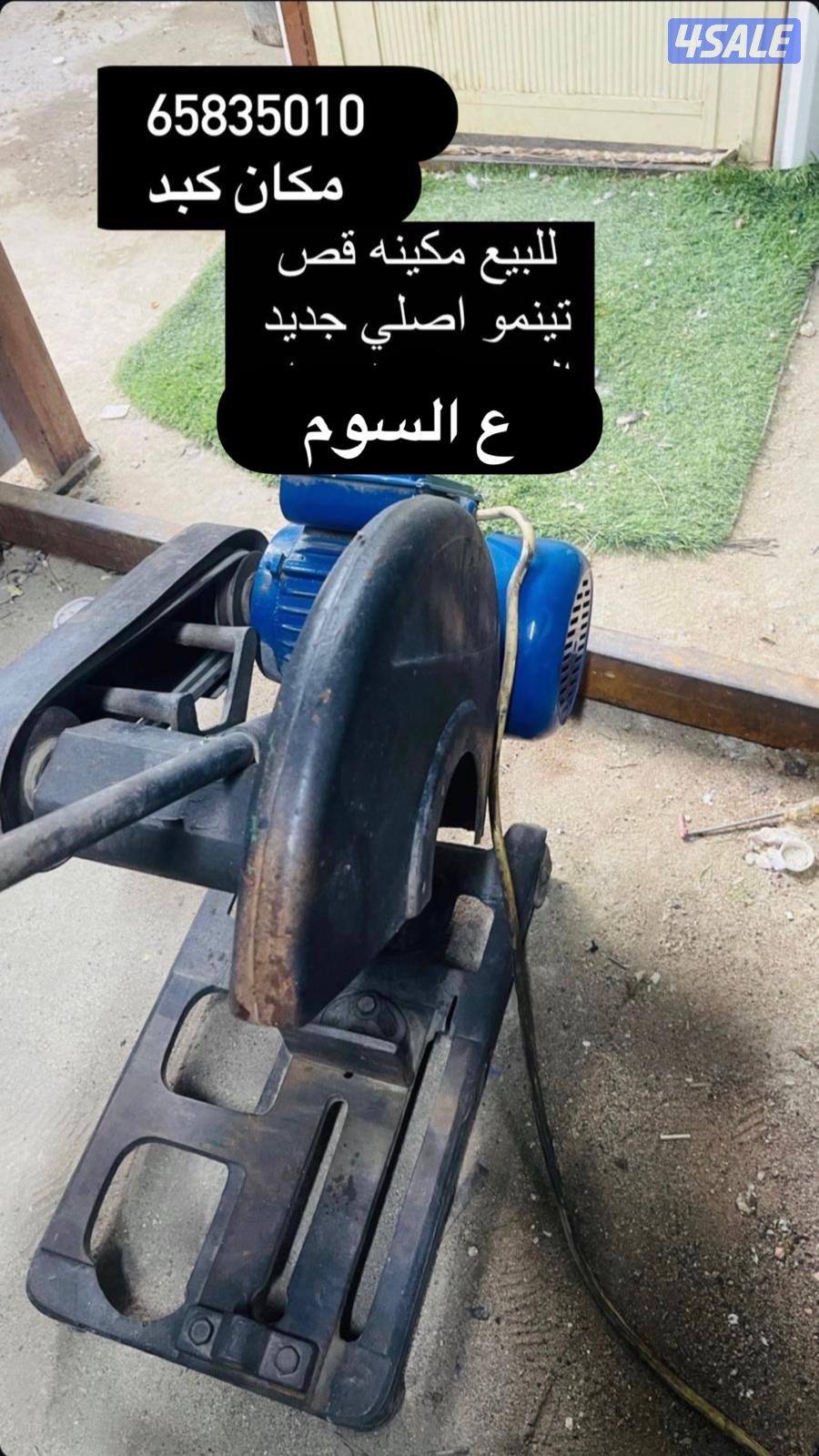 تالجهراء كبد0