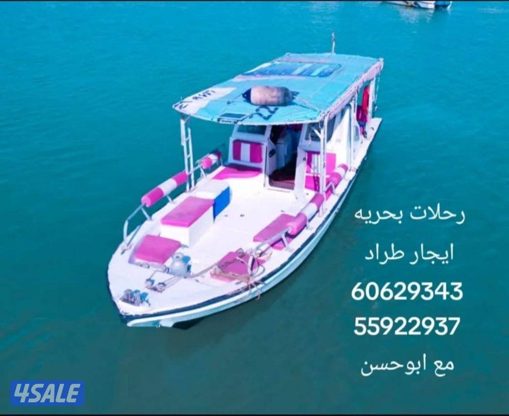 رحلات بحريه4