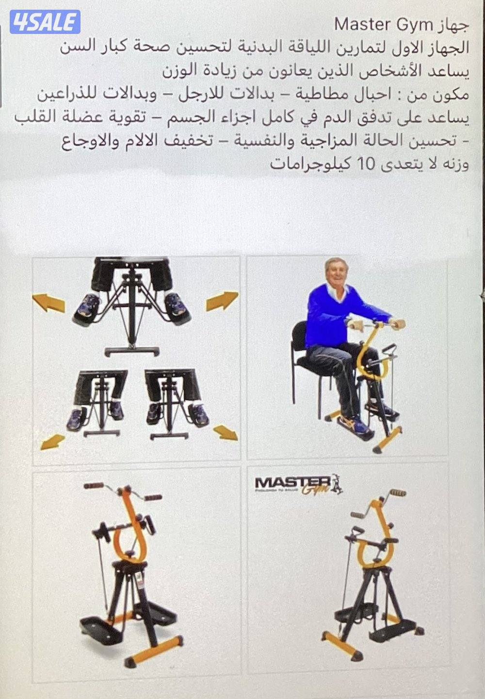 جهاز رياضي مستعمل نظيف2