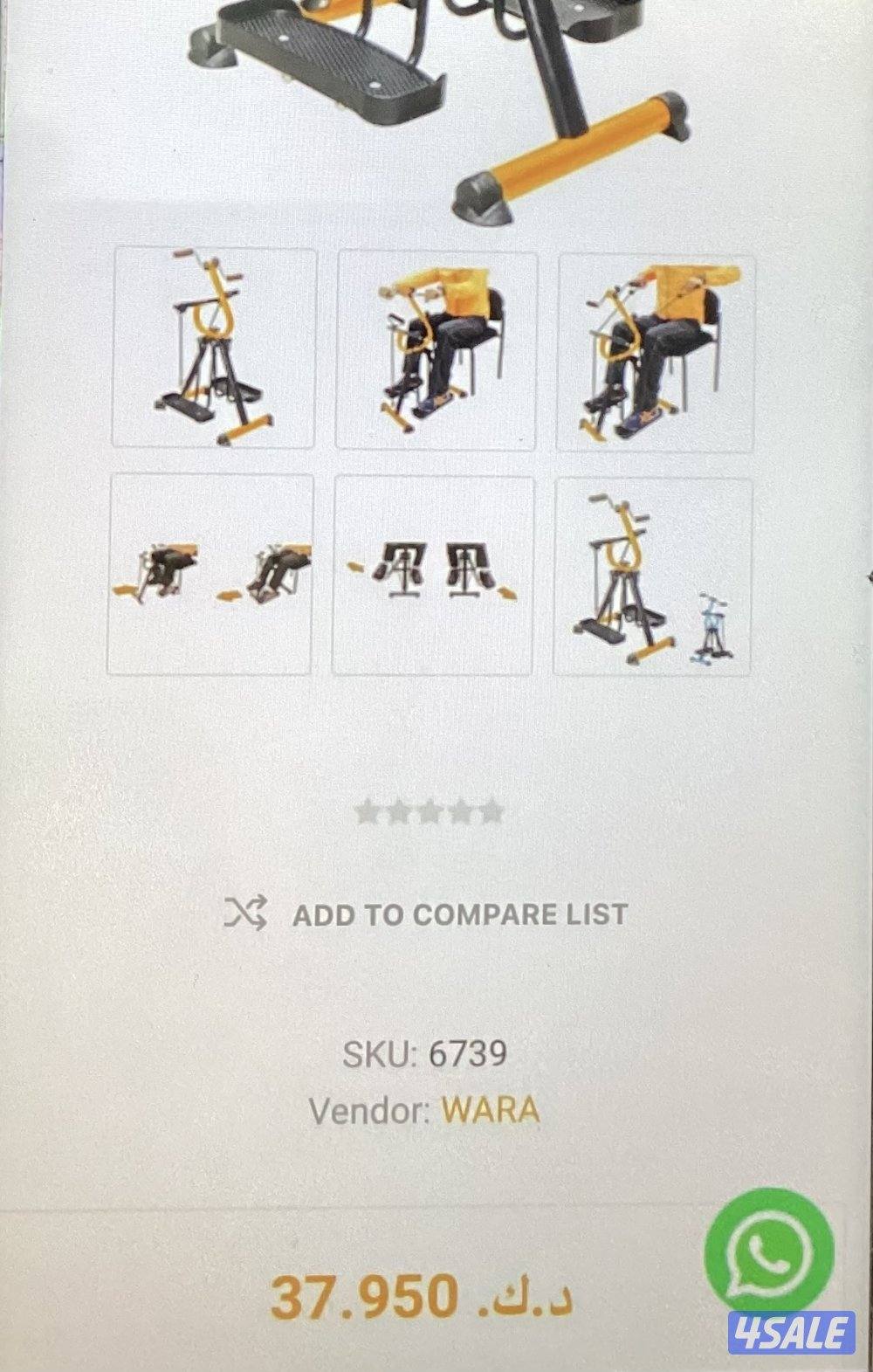 جهاز رياضي مستعمل نظيف8