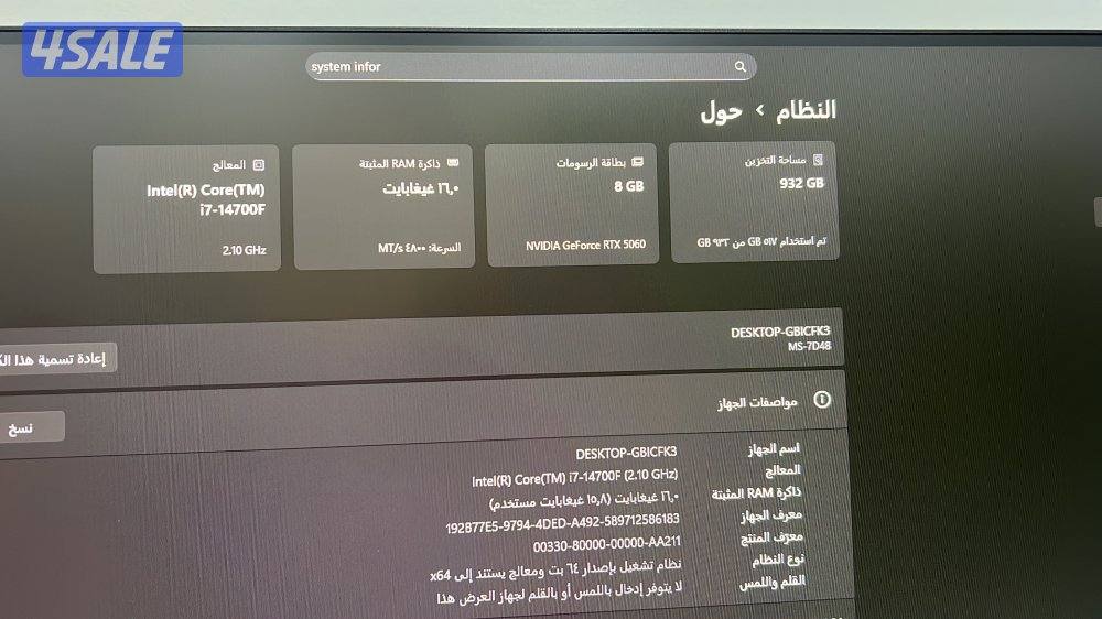 بي سي للبيع الصامل يدق ست اب كامل2