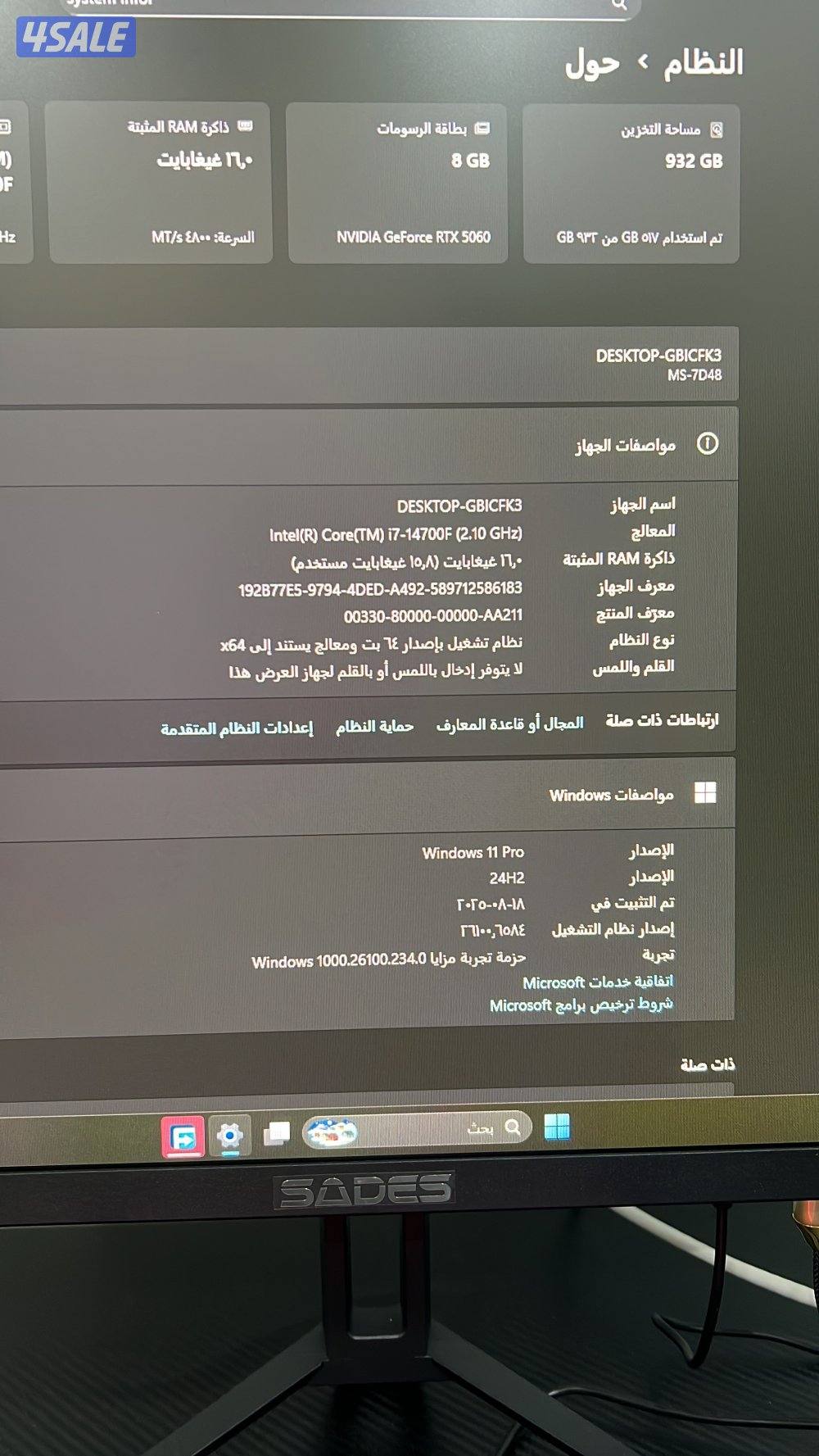 بي سي للبيع الصامل يدق ست اب كامل3