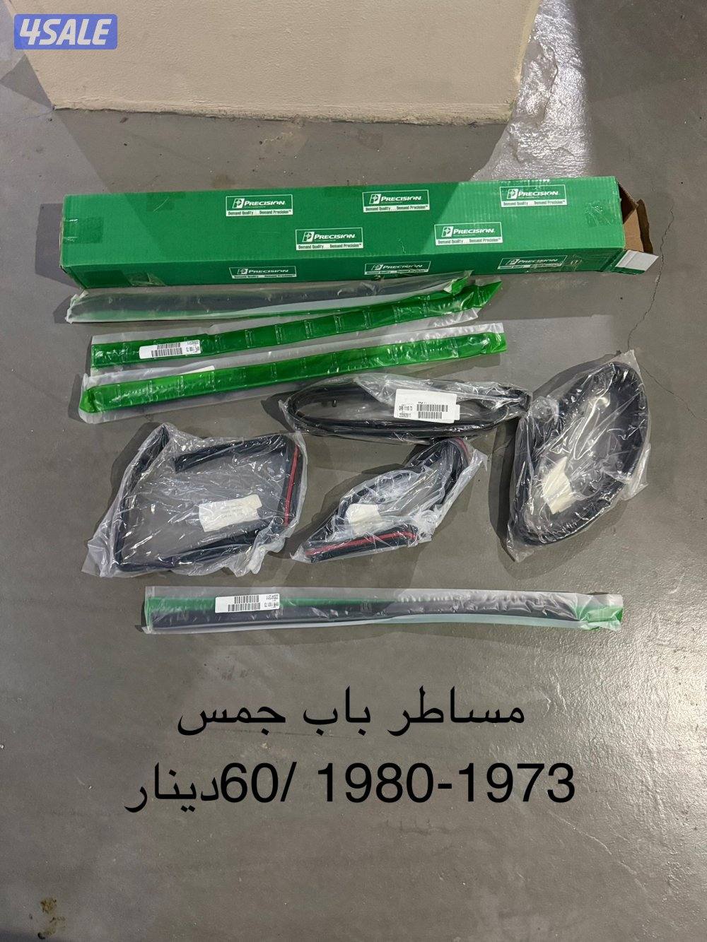 للبيع قطع جمس3